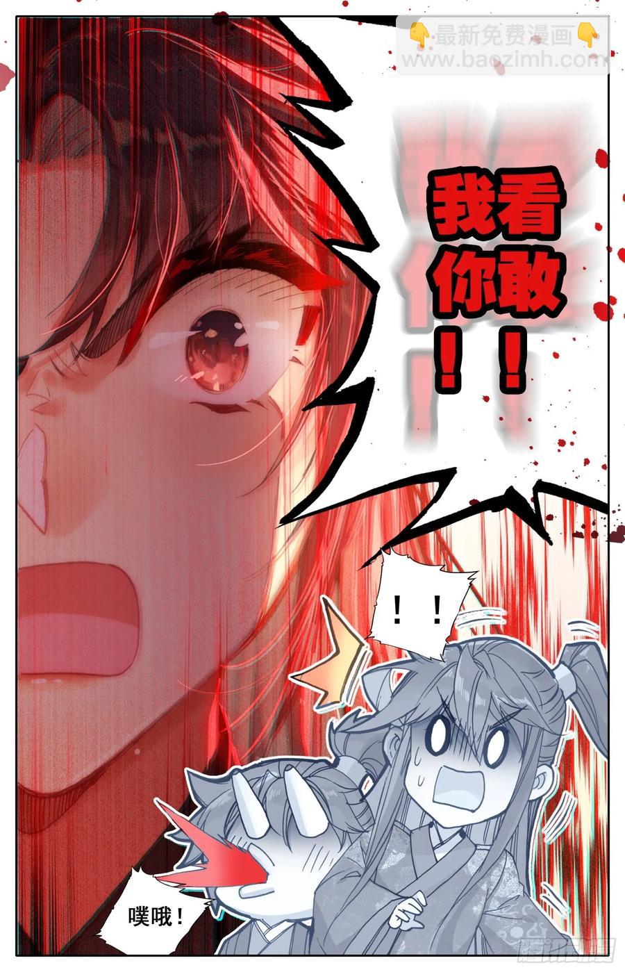 173 离家出走的武尊大人-第180话