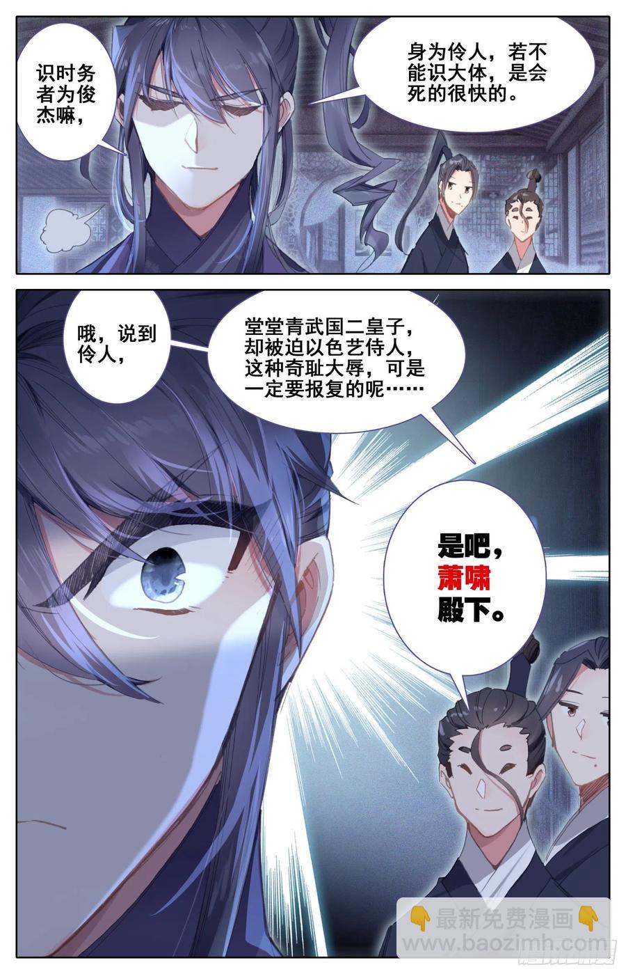 175  一线生机-第182话