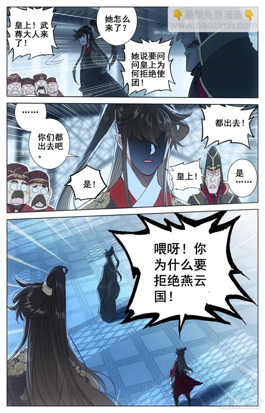 175  一线生机-第182话