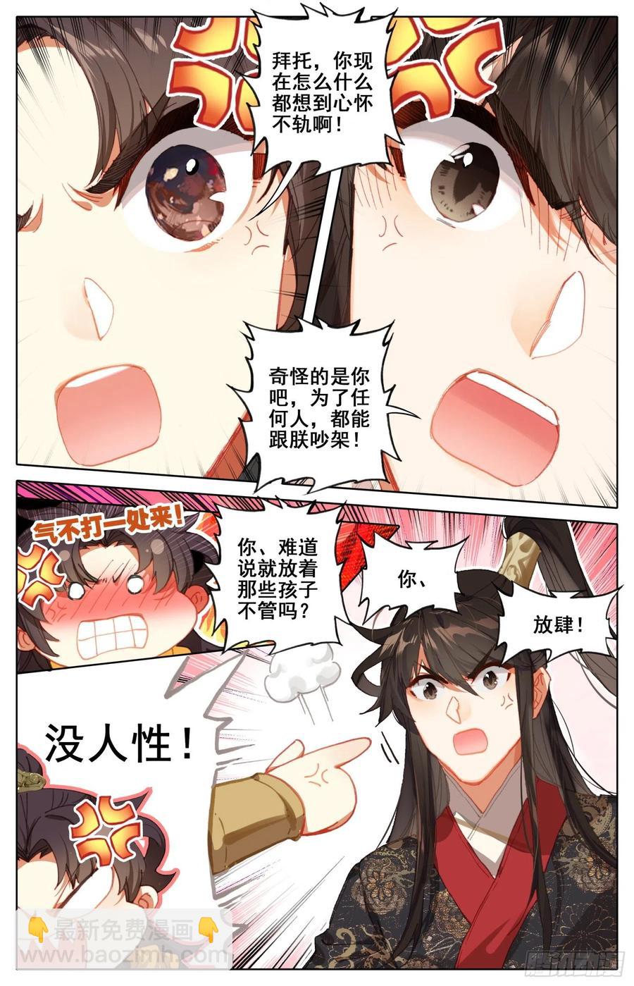 175  一线生机-第182话