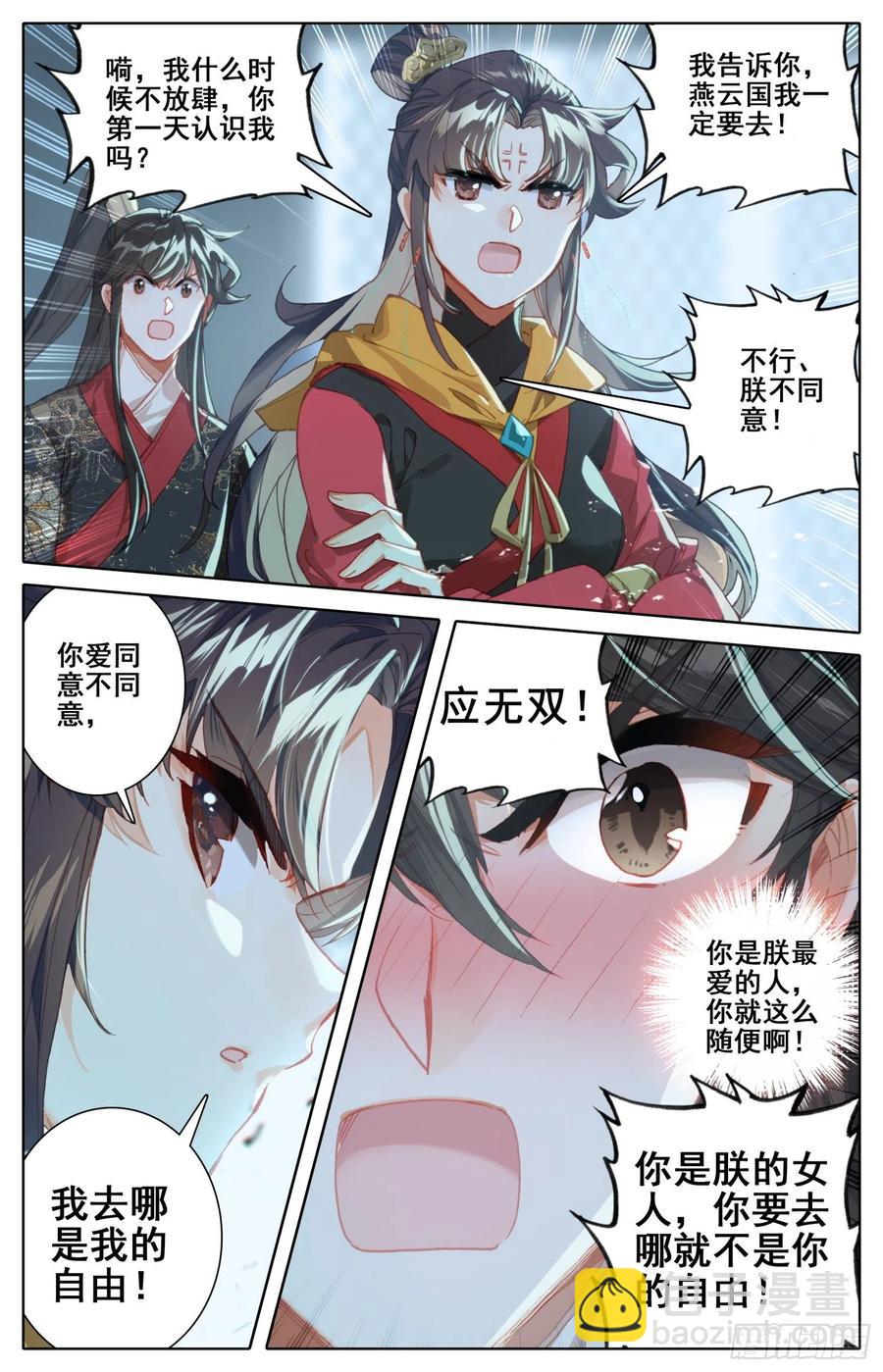 175  一线生机-第182话