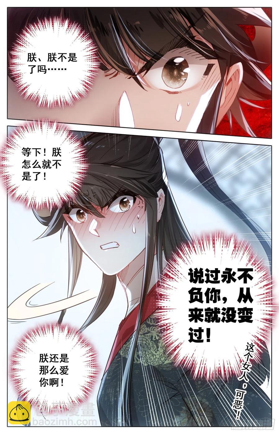 175  一线生机-第182话