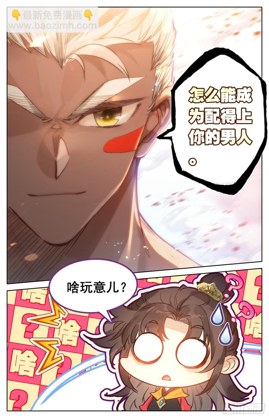 150 拆招-第156话
