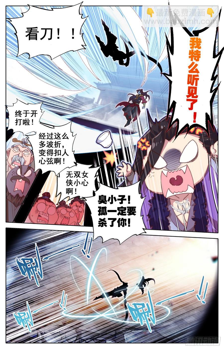 150 拆招-第156话