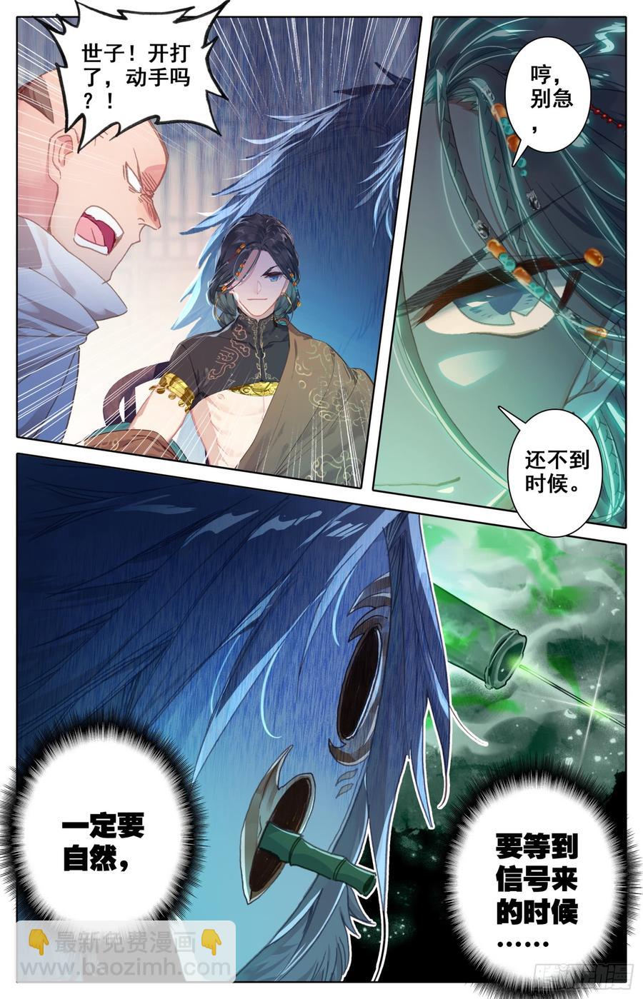 150 拆招-第156话