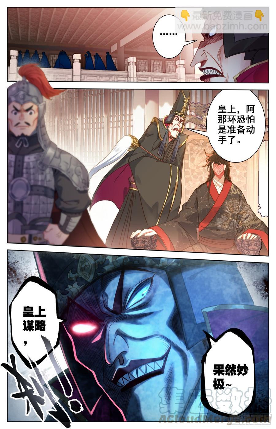 150 拆招-第156话