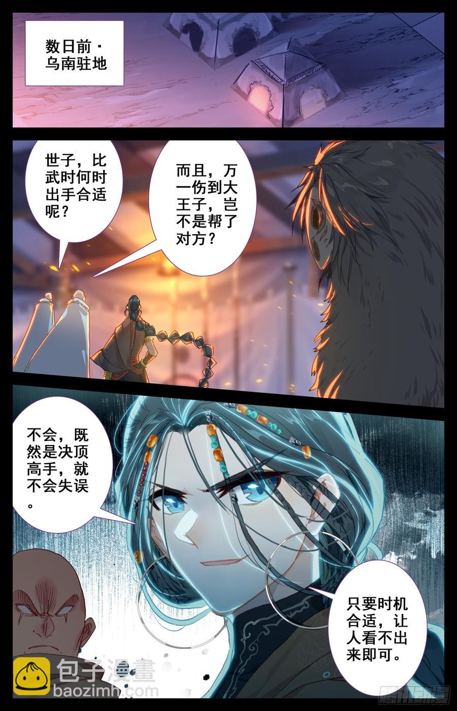 150 拆招-第156话