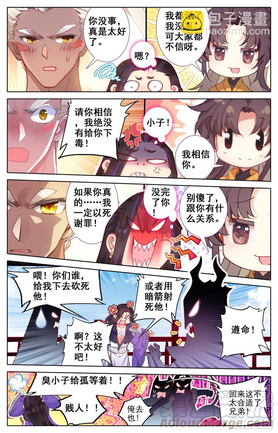 150 拆招-第156话
