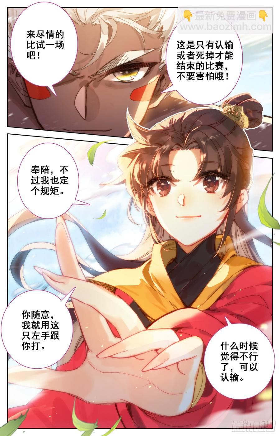 150 拆招-第156话