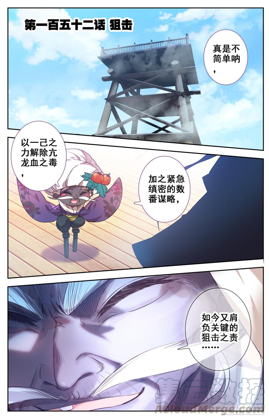 152  狙击-第158话
