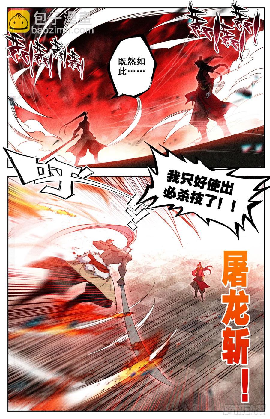 152  狙击-第158话