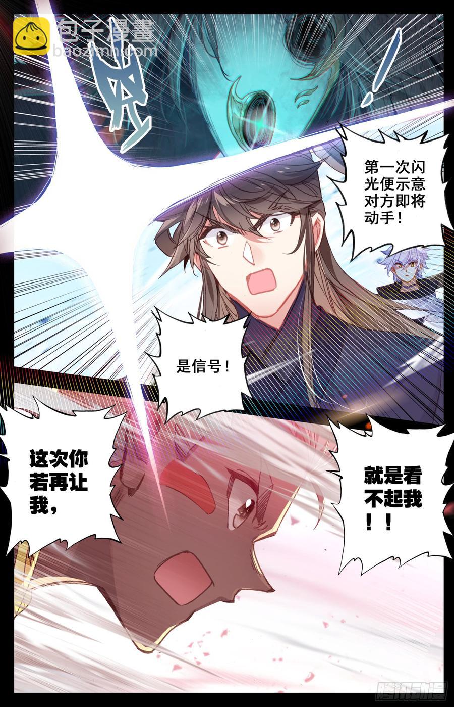 152  狙击-第158话