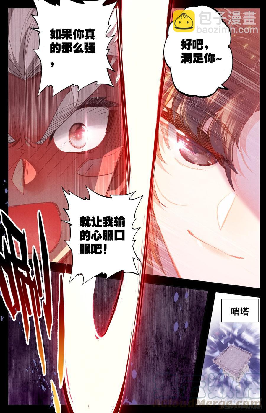 152  狙击-第158话