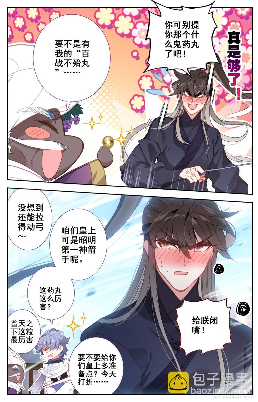 152  狙击-第158话