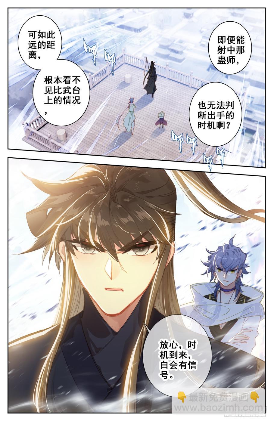 152  狙击-第158话