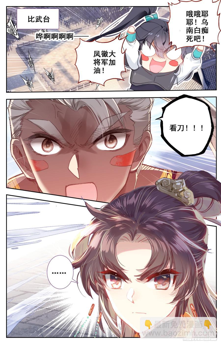 152  狙击-第158话