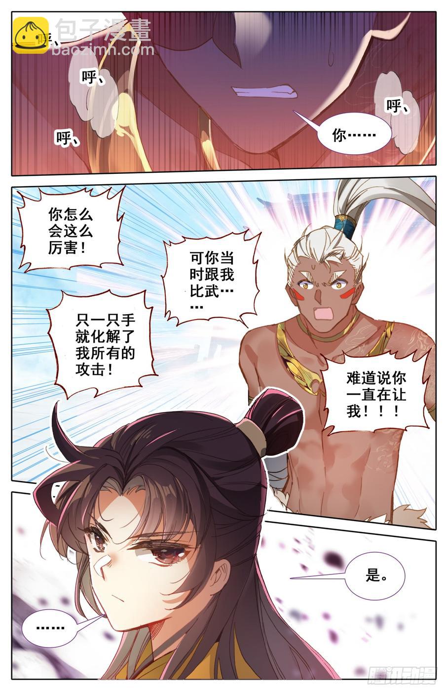 152  狙击-第158话