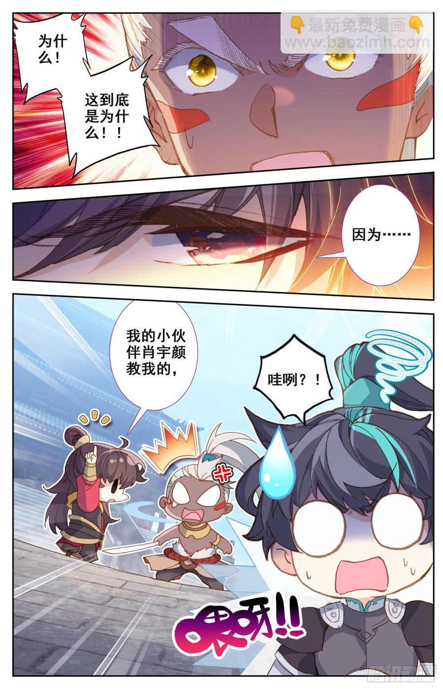 152  狙击-第158话