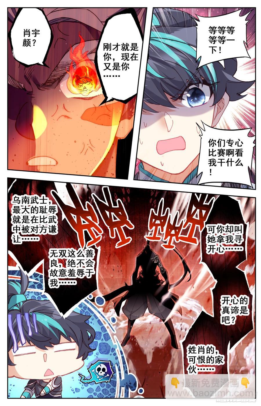 152  狙击-第158话