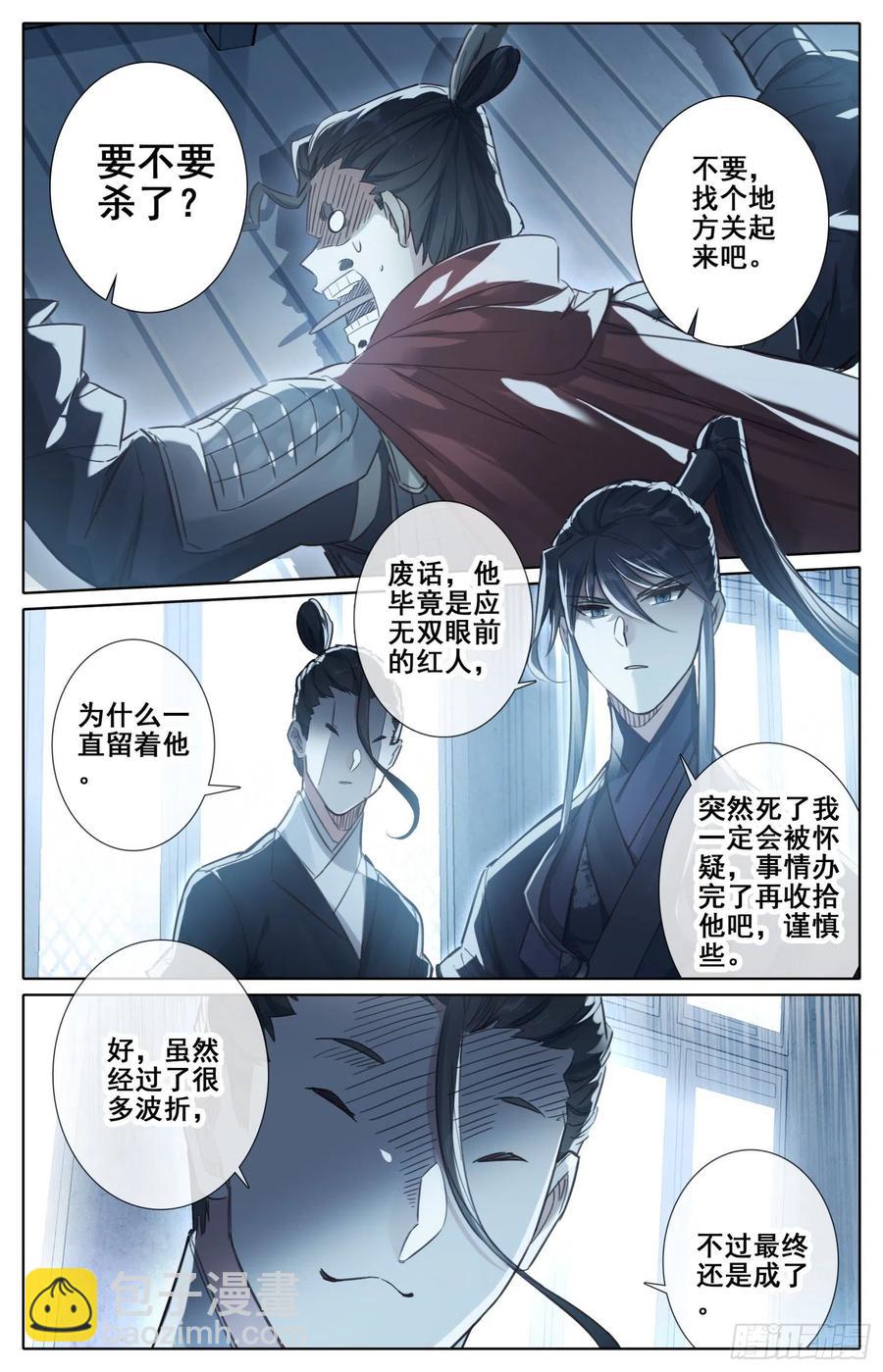 177 愚蠢的女人-第184话
