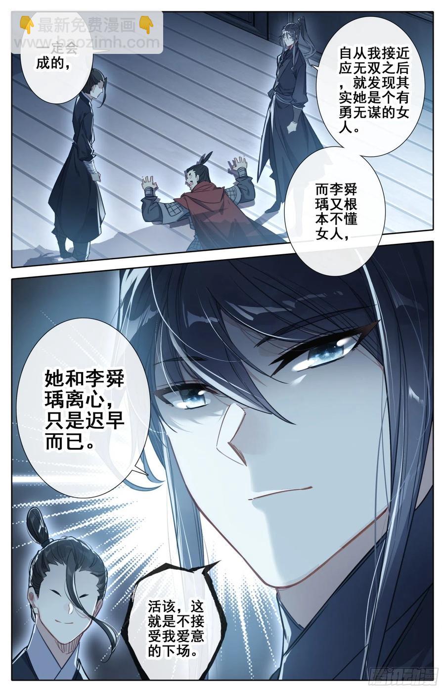177 愚蠢的女人-第184话