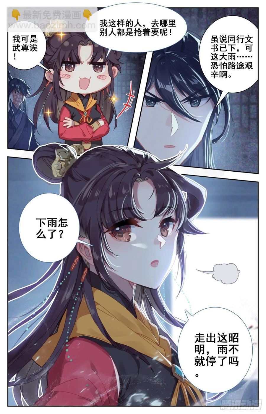 177 愚蠢的女人-第184话