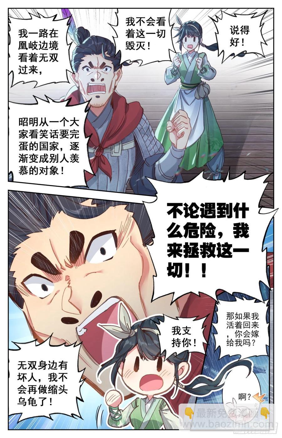 177 愚蠢的女人-第184话
