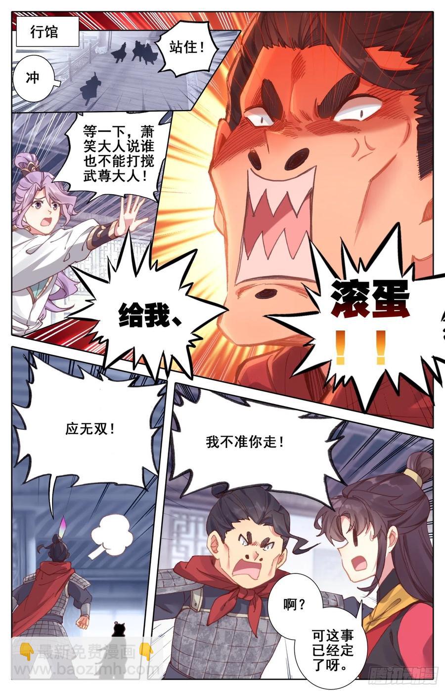 177 愚蠢的女人-第184话