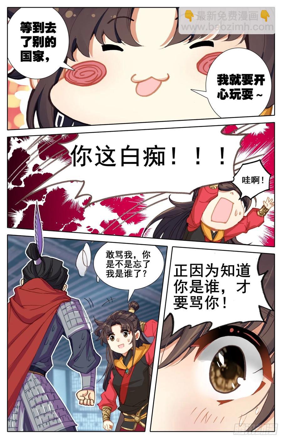 177 愚蠢的女人-第184话