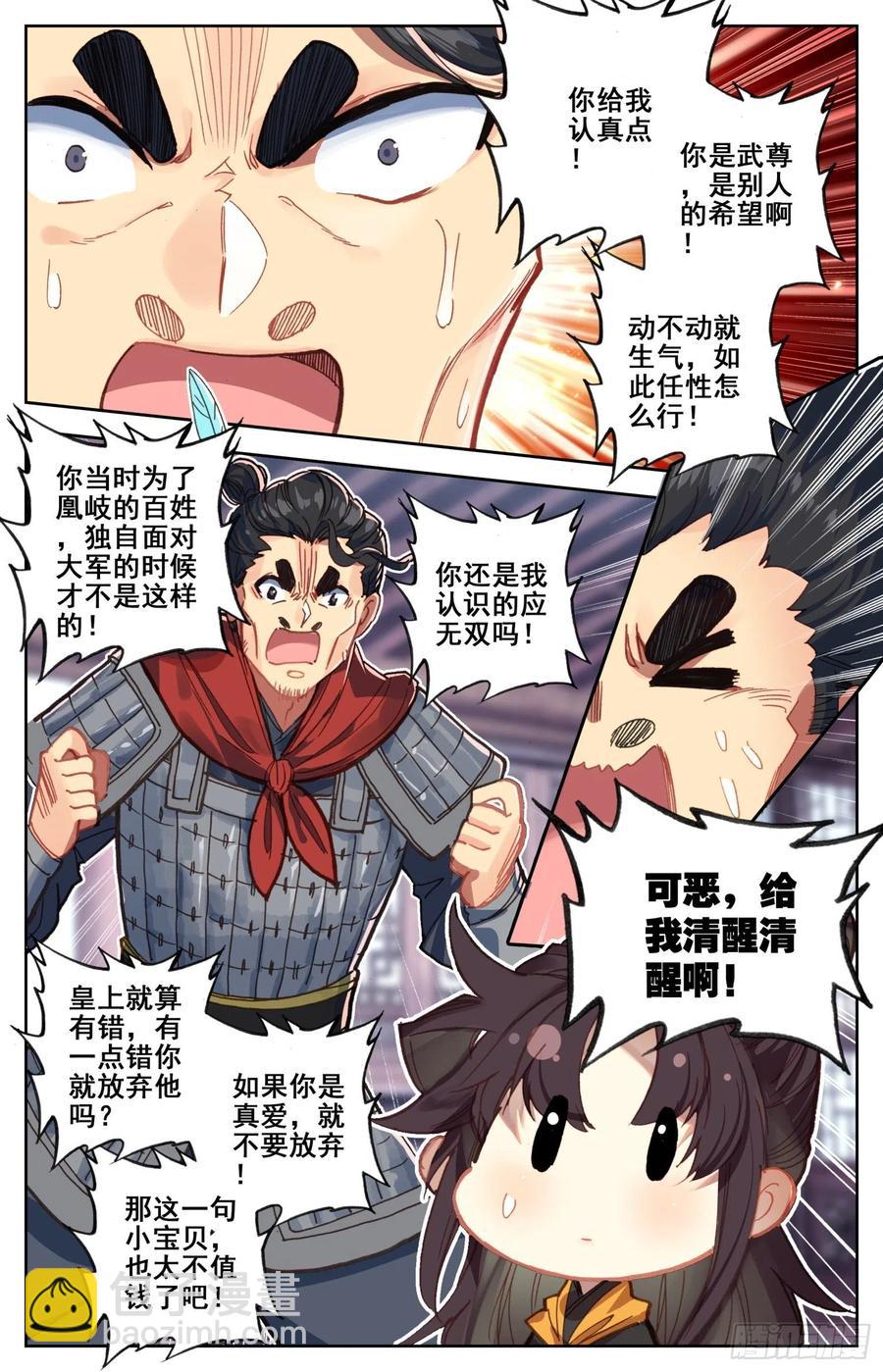 177 愚蠢的女人-第184话