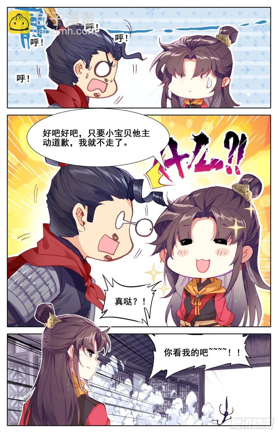 177 愚蠢的女人-第184话