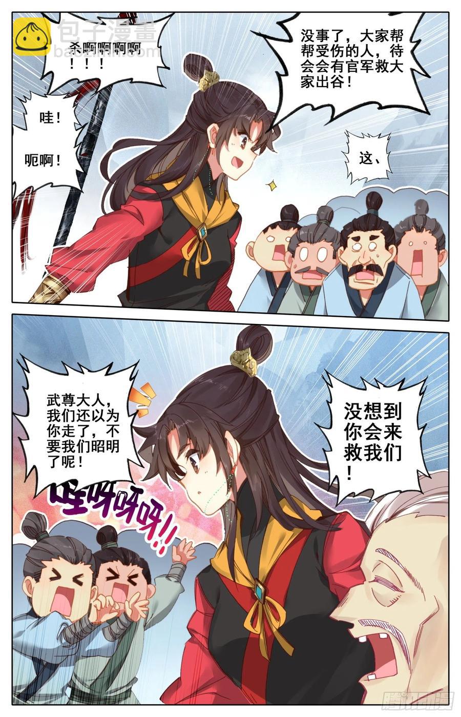 179 特别优待-第186话