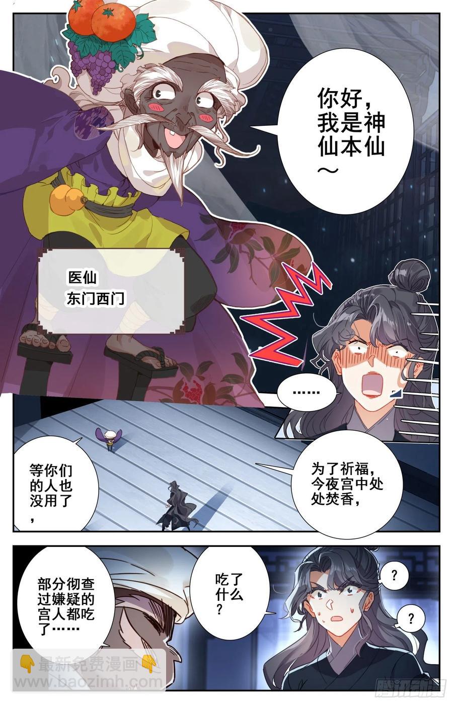179 特别优待-第186话