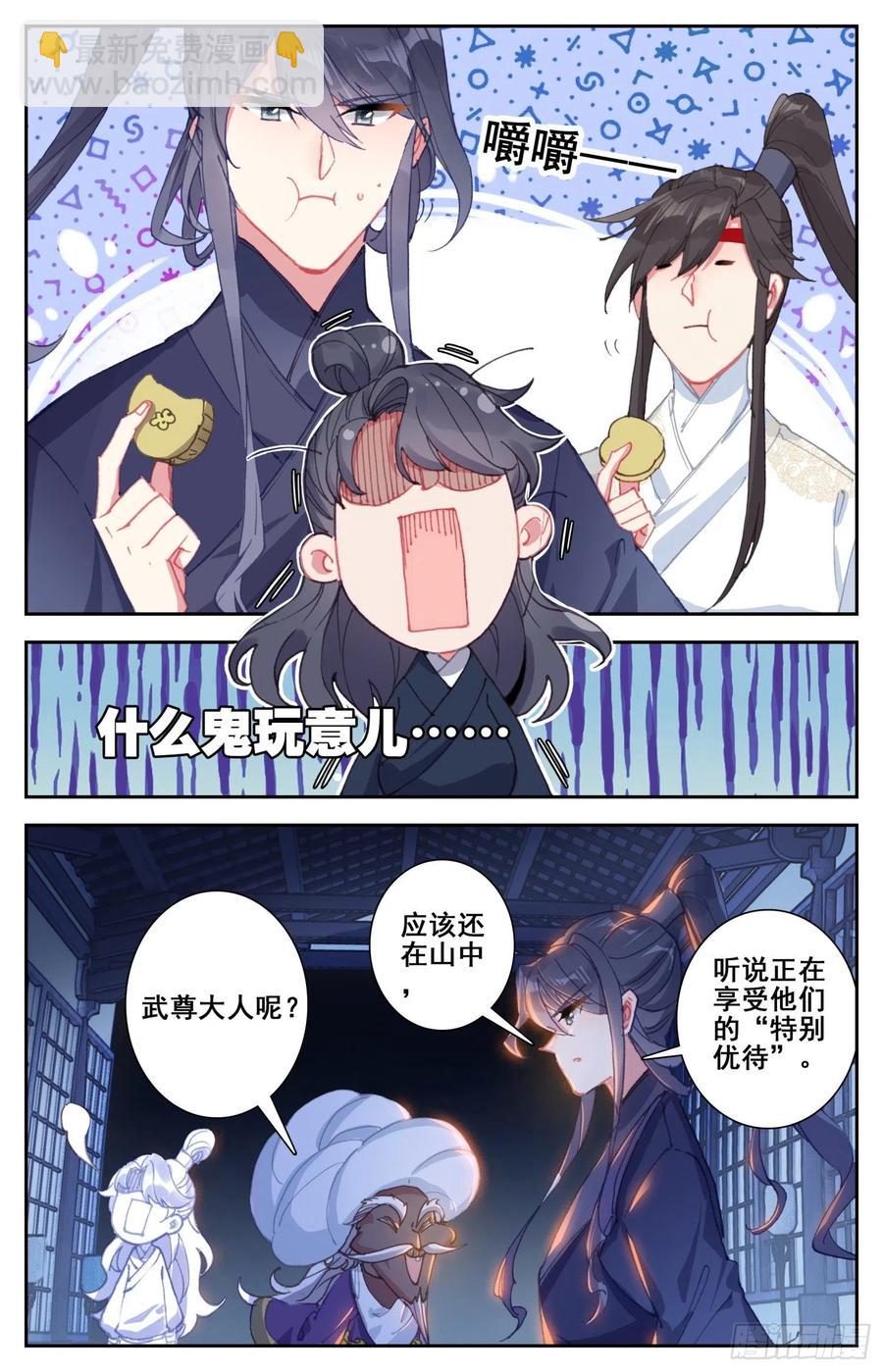 179 特别优待-第186话