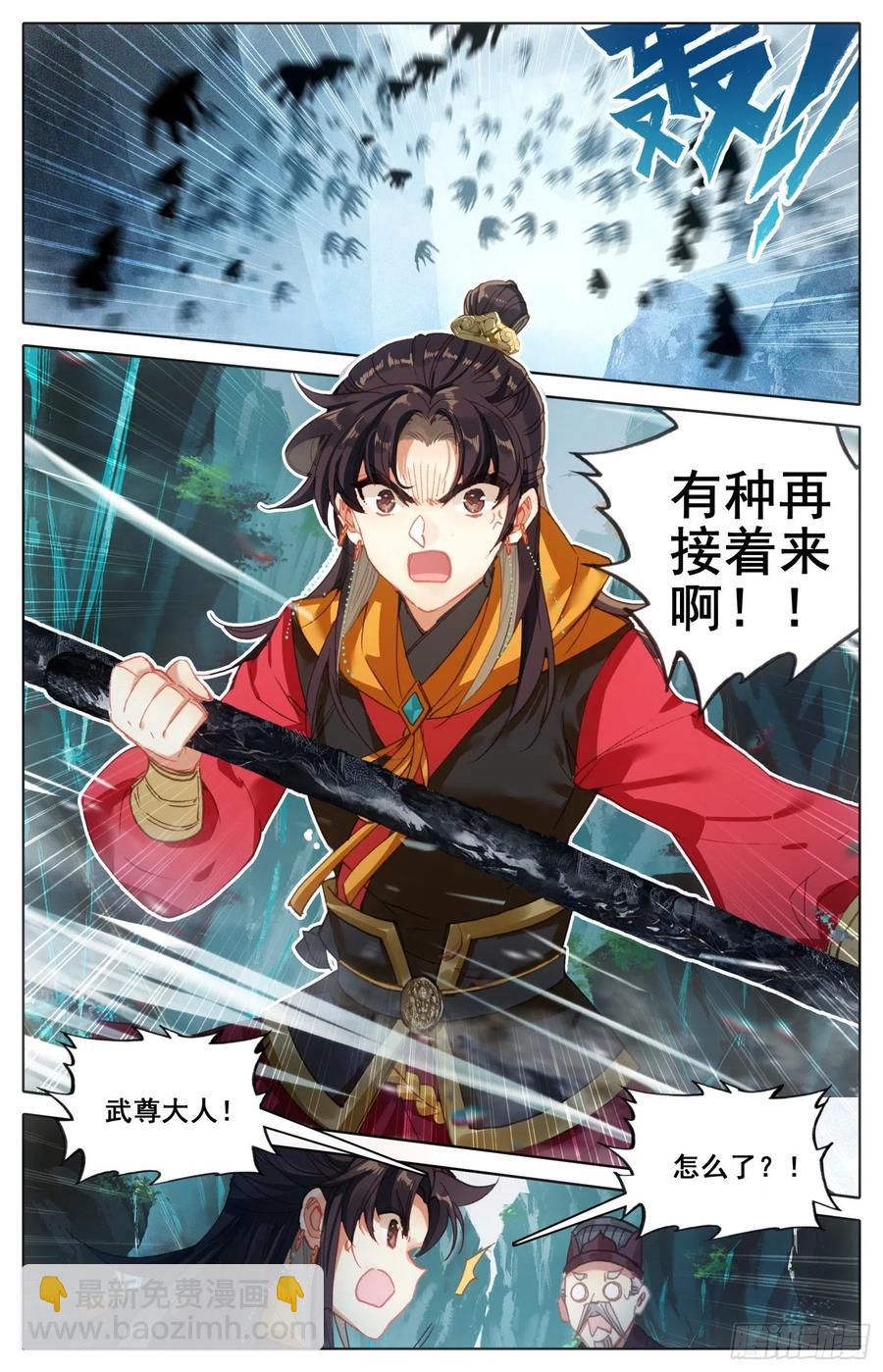 179 特别优待-第186话