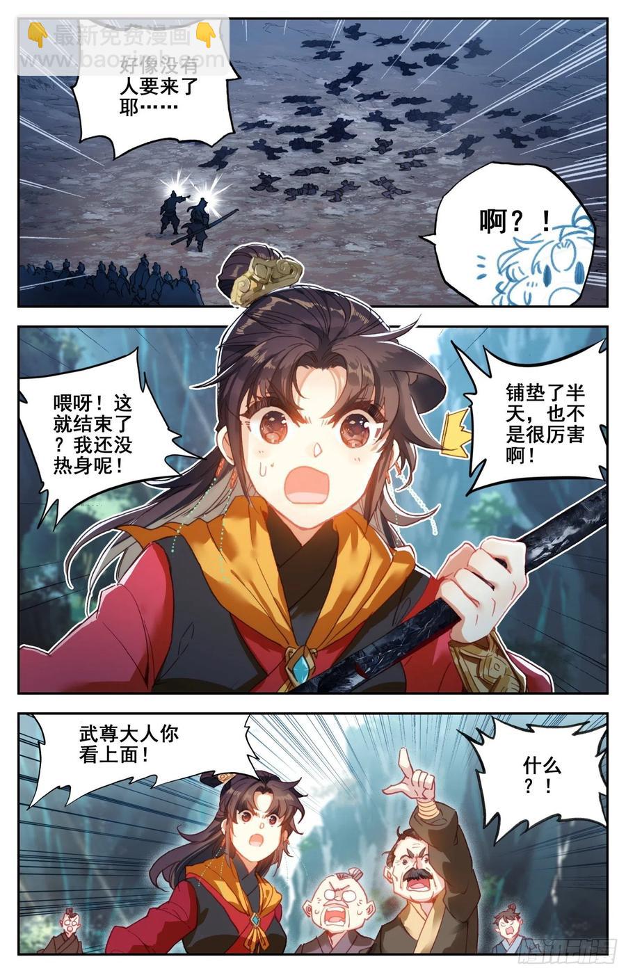 179 特别优待-第186话