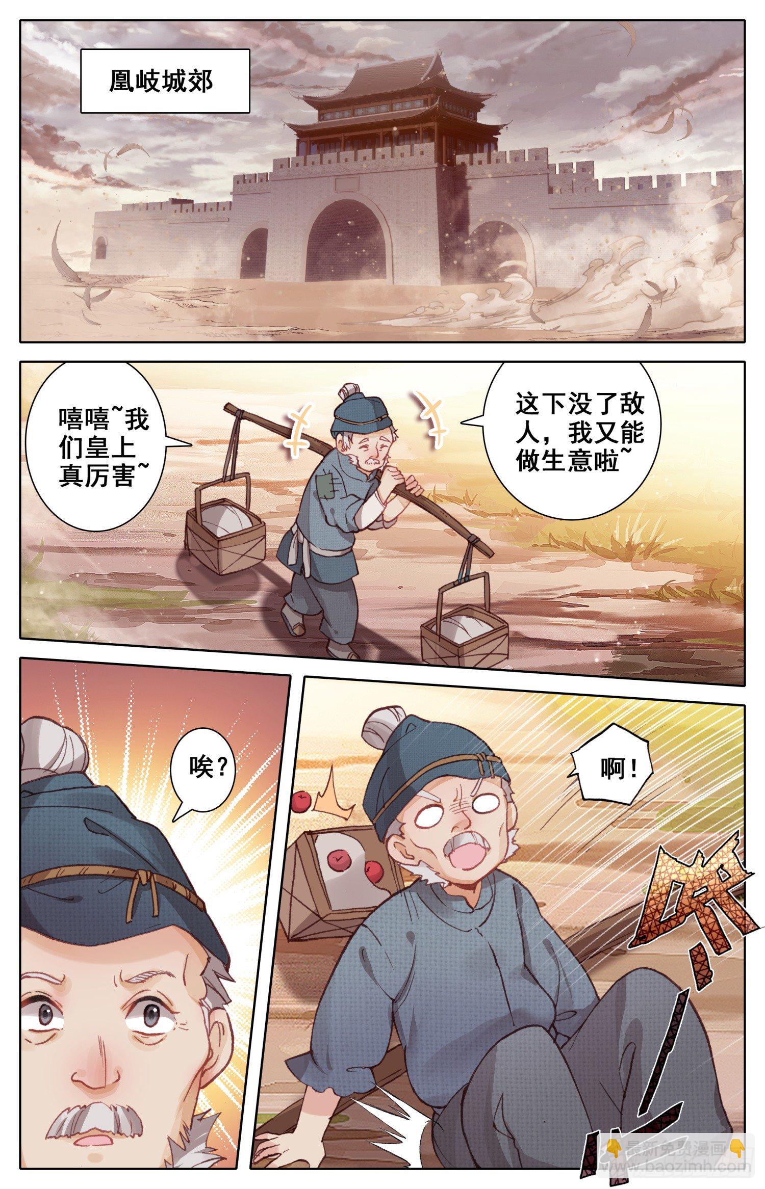 020 迫近的危机-第20话
