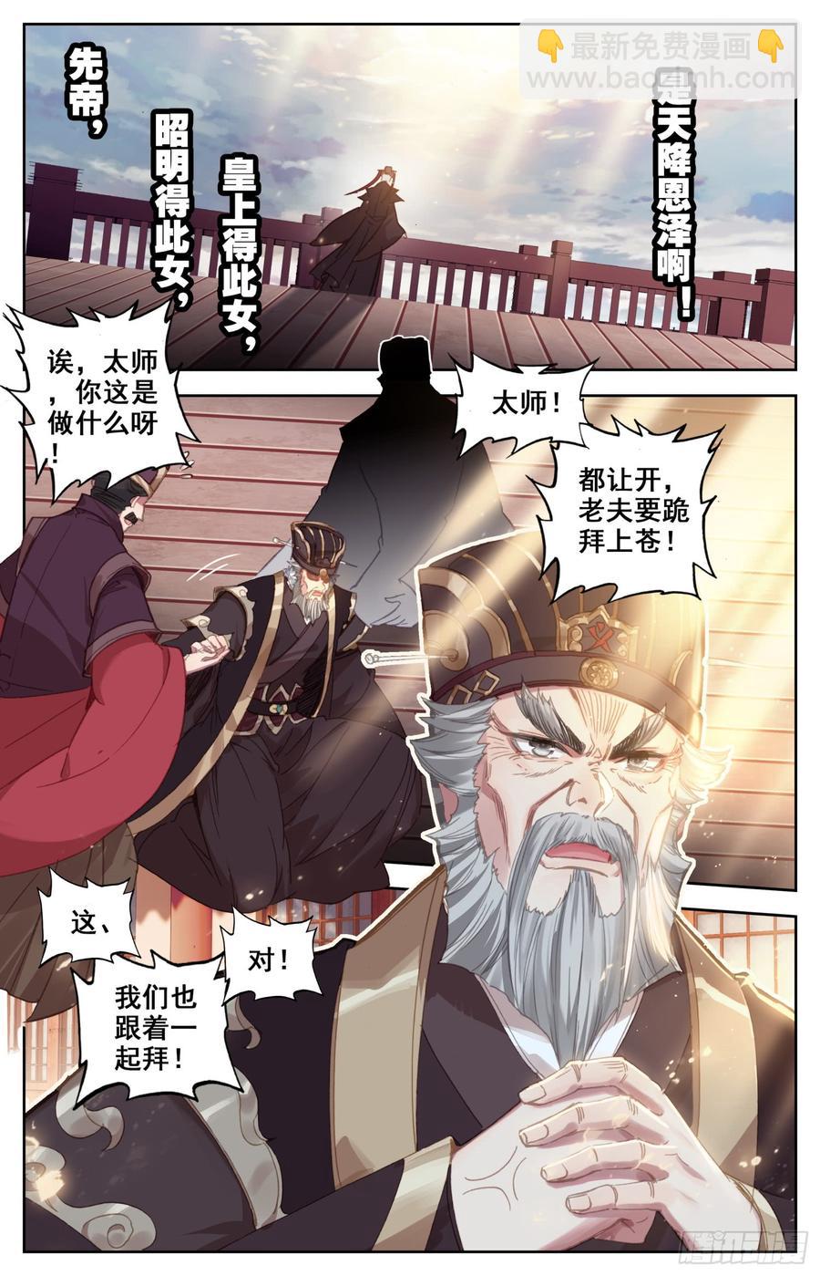 155 少年你是在玩火-第162话