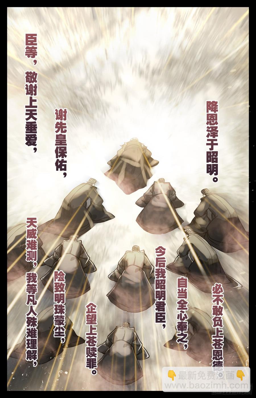 155 少年你是在玩火-第162话