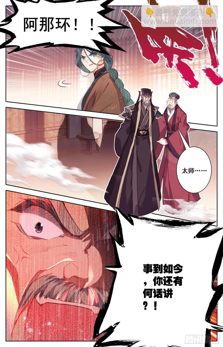 155 少年你是在玩火-第162话
