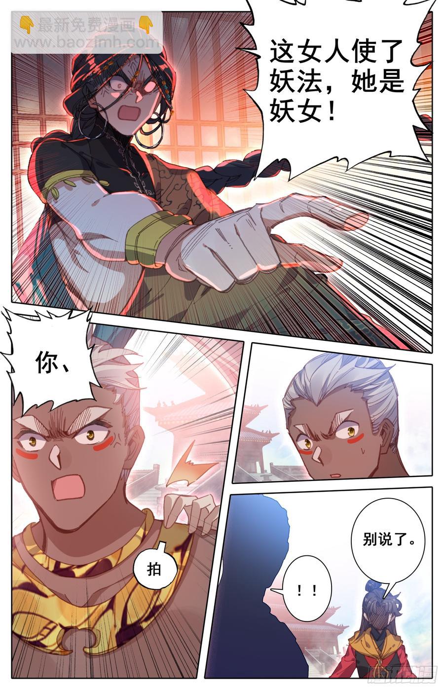 155 少年你是在玩火-第162话