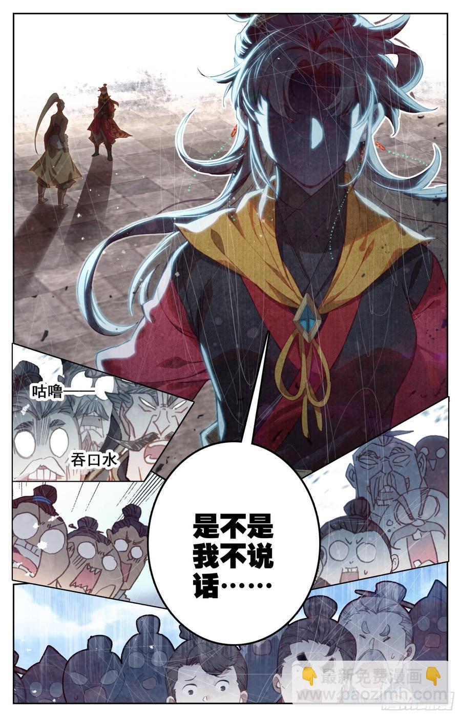 155 少年你是在玩火-第162话