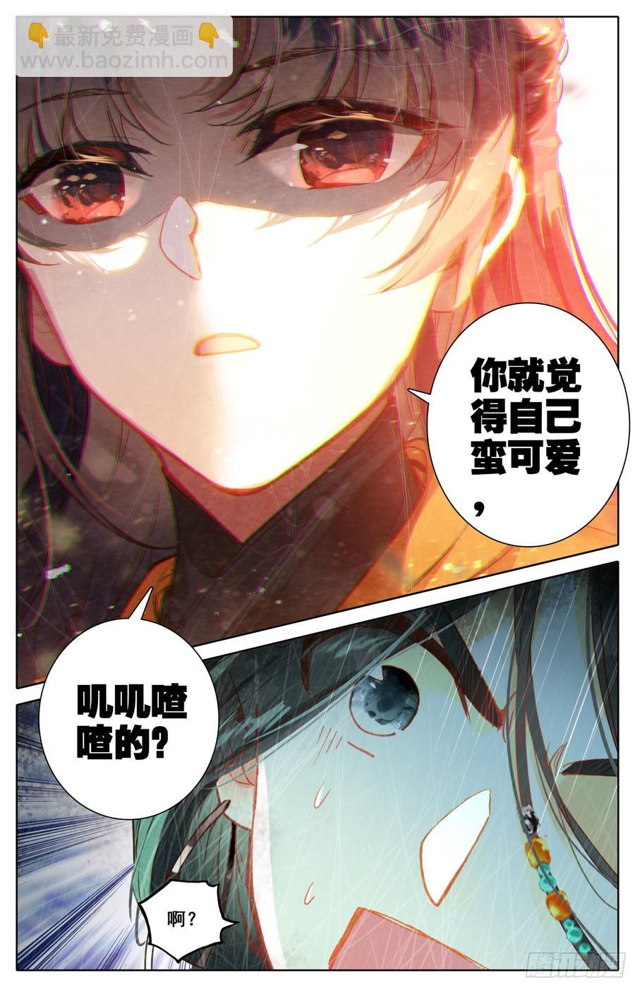 155 少年你是在玩火-第162话