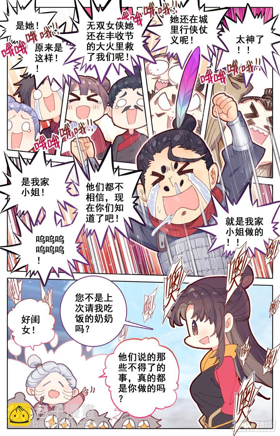 155 少年你是在玩火-第162话