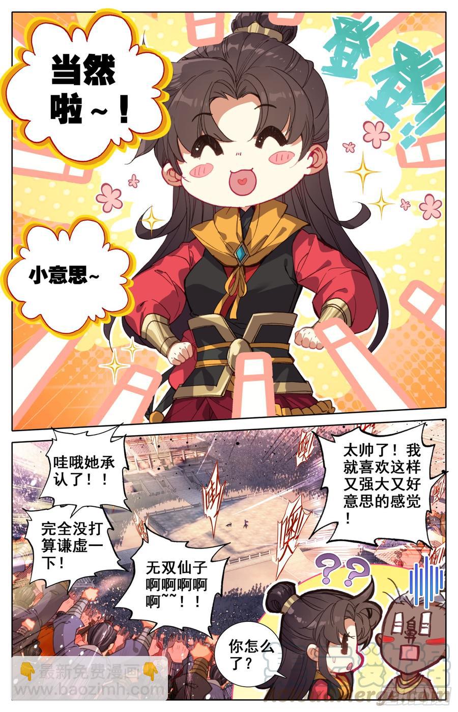 155 少年你是在玩火-第162话