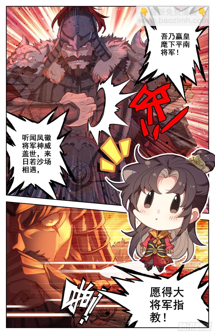 155 少年你是在玩火-第162话
