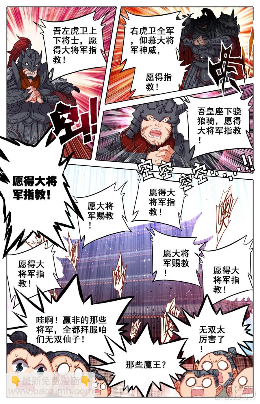 155 少年你是在玩火-第162话