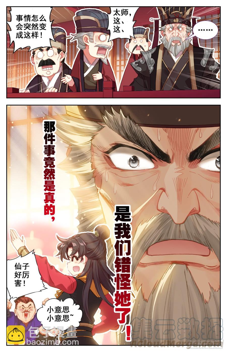 155 少年你是在玩火-第162话