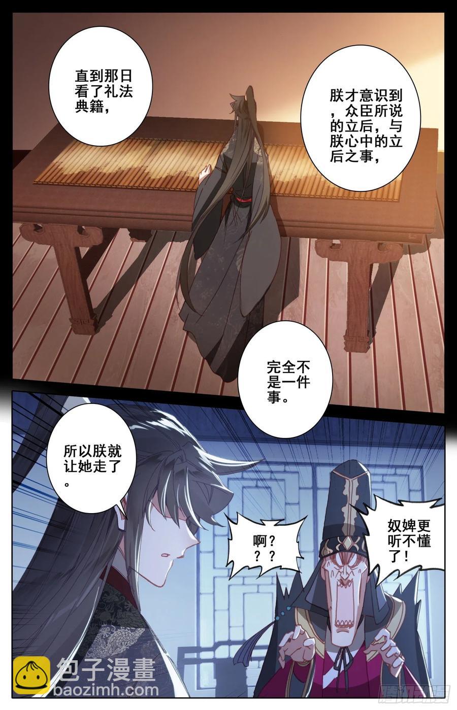 181 送命题-第188话