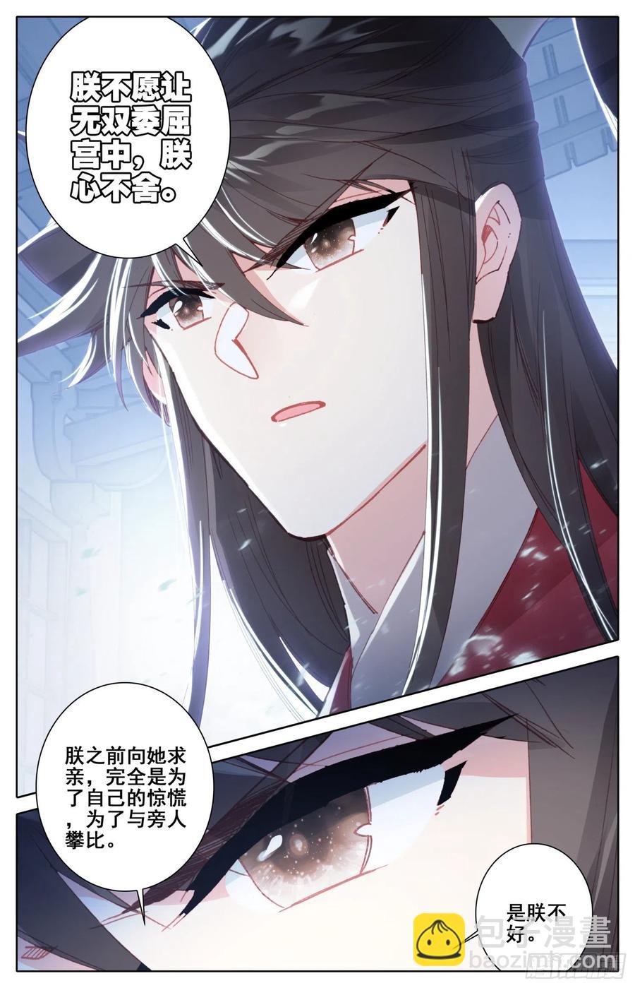 181 送命题-第188话